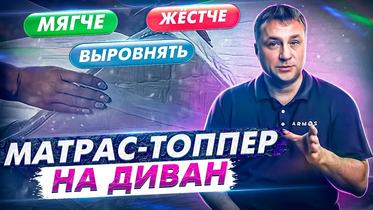 Видео на YouTube
