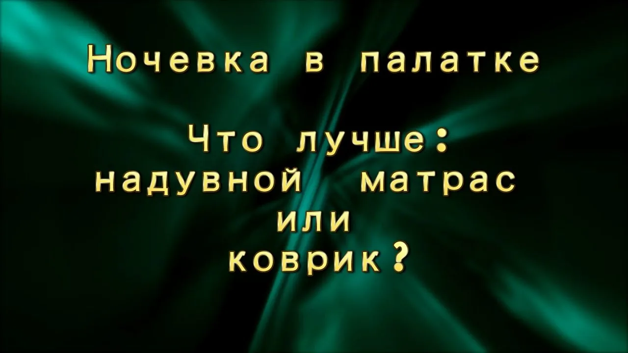 Видео на YouTube