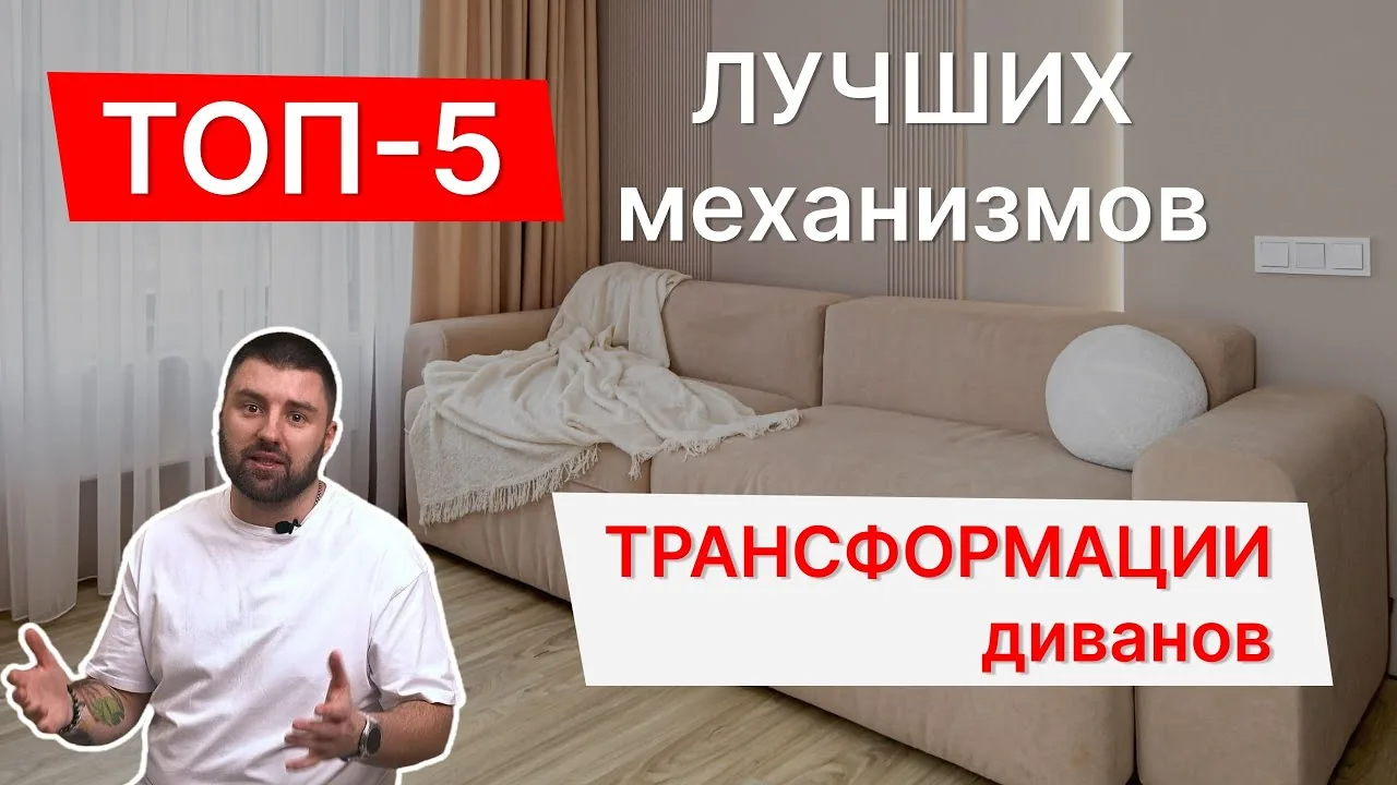 Видео на YouTube
